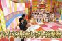 AKBINGO!「AKBメンバーが好みのメンバーを組み合わせてオリジナルアイドルユニットをプロデュース！出演AKB48・NMB48」の感想（キャプチャ画像あり）