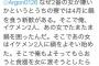 【炎上】京大ミスコンが中止に…エントリーしていた女性の素性が暴かれ問題にｗｗｗｗｗｗｗ