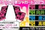 遂に高橋朱里がチーム4序列1番手に！？