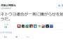 SEALDsが『全方位から一斉嫌がらせを喰らい』ダダ崩れ状態に突入。ネトウヨすら超える超巨大組織が誕生