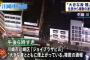 【速報】川崎のジョイプラザビルが爆発