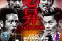 【J1昇格PO 決勝 福岡×C大阪試合結果】アビスパ福岡Ｊ１昇格！セレッソ先制するも終了間際に追いつかれ１－１終戦[全ゴール動画有]