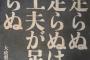 「世界各国、戦時中のプロパガンダポスターを貼ってくスレ」【海外反応】