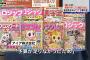 【これは酷い…】クロスワードパズル雑誌の懸賞企画、半数に商品送らず