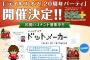 12月15日22時からニコ生でテイルズオブシリーズの最新情報が発表されるぞ！！