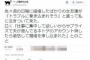 【話題】妻が夫のネトゲアカウントを無断で断捨離が話題 [H27/12/8]