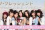 【SKE48】ラブクレメンバー全員に聞いた“2015年重大ニュース”wwwwwwwwwwww