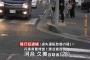 兵庫県警本部捜査1課の女性巡査長・河合久美容疑者（28）、車道の左端を自転車で走っていた高校1年生の井上明日香さん（16）に車で追突し死亡させる - 兵庫・明石市