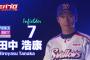 田中浩康と石川雄洋のトレードってwinwinでしょ