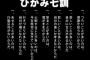 【愕然】うつ病で休職して職場に復帰したら上司からこれ渡されたんだが死ねってこと？？？　うわあ・・・
