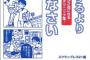 【ｲﾔｲﾔ】「俺に見捨てろって言うのか」