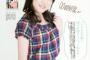 久野美咲（22）とかいう幼女声優ｗｗｗｗｗｗ