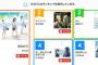BillboardジャパンMusicAwards2015『SKE48 前のめり』が首位を獲るも・・・　　##BJMA2015 SKE48 前のめり