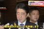 安倍首相、産経無罪判決受け「評価する。日韓関係に前向きな影響が出ることを期待したい」