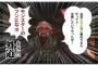 【モンハンクロス 最新情報】 『山菜組引換券』と『山菜組引換券G』が無限に貰えるバグが存在する模様ｗｗｗ