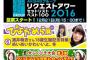 【ぴよかめら展'15】酒井萌衣さん18歳生誕記念特集！めいめいかわいいよ、冬