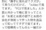av監督激オコｗｗｗｗｗｗｗｗｗｗｗｗ