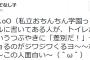 【サヨク速報】ろくでなし子｢つぶやきに｢差別だ!｣ってファビョるのがジワジワくるヨ～｣⇒ サヨク総攻撃