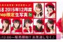 なんで島崎ぱるるだけ他のメンバーと扱い違うの？