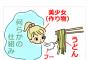 【画像】美少女がうどんをフーフーしてくれる装置、完成する