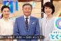 【フジテレビ】”スクープ優先主義”に警視庁が激怒？ 出入り禁止の事態に発展か