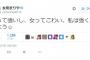 【AKB48】永尾まりやが意味深ツイート「女って強いし、女ってこわい。私は強くいきよう」【まりやぎ】