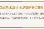 【乃木坂46】紅白で藤あや子とコラボ！チャイナドレスで舞いを披露