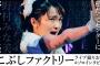 【こぶしファクトリー】野村みな美、激白！「私だってがんばればセンターに行けるんだ」「ラーメンは苦手でした」