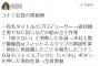 【超絶ブラック】「コナミ社員の異動例」が話題にｗｗｗｗ「使えないと判断されれば警備員かジムの清掃作業員」