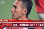 【朗報】西武ライオンズ、ＦＡ宣言の元広島木村昇吾をテストへ