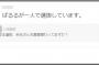 秋元康「ぱるる選抜は自分は審査に関わってない。ぱるるが一人で選抜してる」