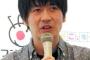 【追放は必至？】 キングオブコメディの高橋健一容疑者、“痴漢冤罪”を支援した芸人仲間を裏切る結果に