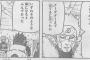 NARUTOの二代目火影「うちはが滅んだ？まぁしゃーないわなwww」