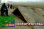 中国山東省の崩落事故、鉱山経営の会長が自殺！依然閉じ込め１７人も