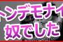 婚約者から「28歳はオバサン。そんな奴養いたくない」と捨てられた。別の女と結婚した揚句、信じられない連絡が