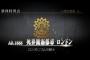 『Fate/Grand Order』プレイ感想その70　あなたがロンディニウムの騎士か？