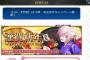 『Fate/Grand Order』2016年、お正月のキャンペーン発表！振袖のマシュちゃん可愛すぎか！