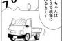 【山賊ダイアリー】やっぱり軽トラって凄い
