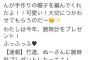 【朗報】竹達彩奈さん、沼倉愛美さんに腕時計をプレゼントｗｗｗｗｗｗｗｗ