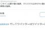 【？！】香山リカさん「バレンタインは菓子屋の、クリスマスはおもちゃ屋の、ツイッターはツイッター社の陰謀」