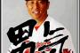 男気黒田、藤川に激怒！男気注入へ