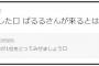 【2015年を振り返る】「れなっち総選挙選抜」に、ぱるる並々ならぬ意欲を見せる【2015/6/13】