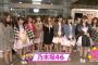 【2016年】乃木坂46とAKB48のルックス格差を今一度ご覧くださいｗｗｗｗｗｗｗｗｗｗｗ