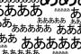 「ああああ」とかいうこの世で最も世界を救った奴ｗｗｗｗｗｗ
