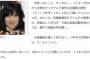 【速報】キンタロー結婚ｗｗｗｗｗｗｗｗｗｗ