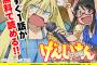 げんしけん二代目の19巻を読んだが・・・