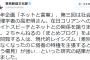 【東京新聞】２ちゃんのまとめブログをよく閲覧する人はレイシストの傾向が強い