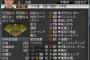 プロスピ2014で大和が登板したんやけど