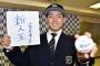 中日小笠原　目標は“ＷＷＥ王者”