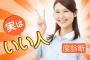 ガチで性格いい人が多そうな都道府県